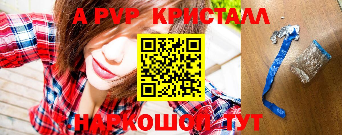 Альфа ПВП Crystall  Вход с VPN  A PVP  Альфа ПВП СК КРИС  Заволжье 