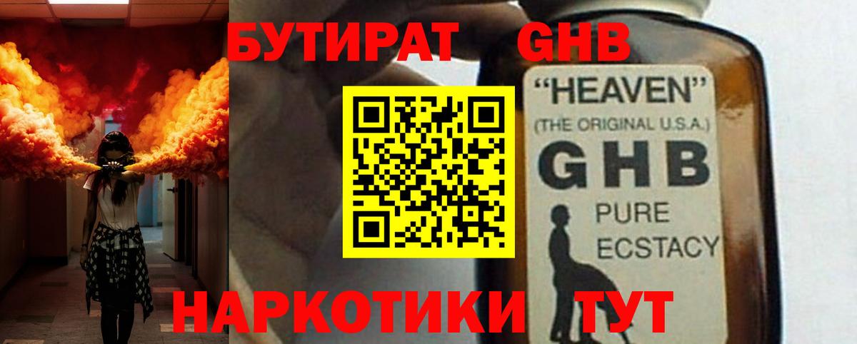 Бутират вода  Вход с VPN  Заволжье 