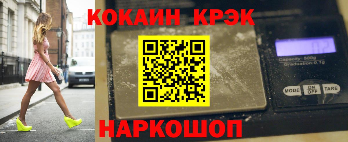купить наркоту  Вход с VPN  Заволжье  Cocaine Колумбийский  COCAIN 