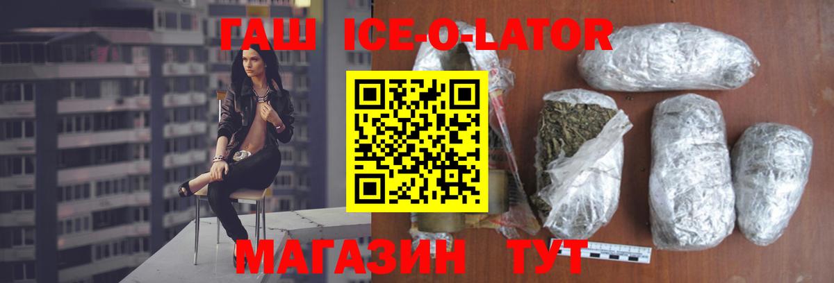 ГАШ Premium  Гашиш  Заволжье  Вход с VPN 