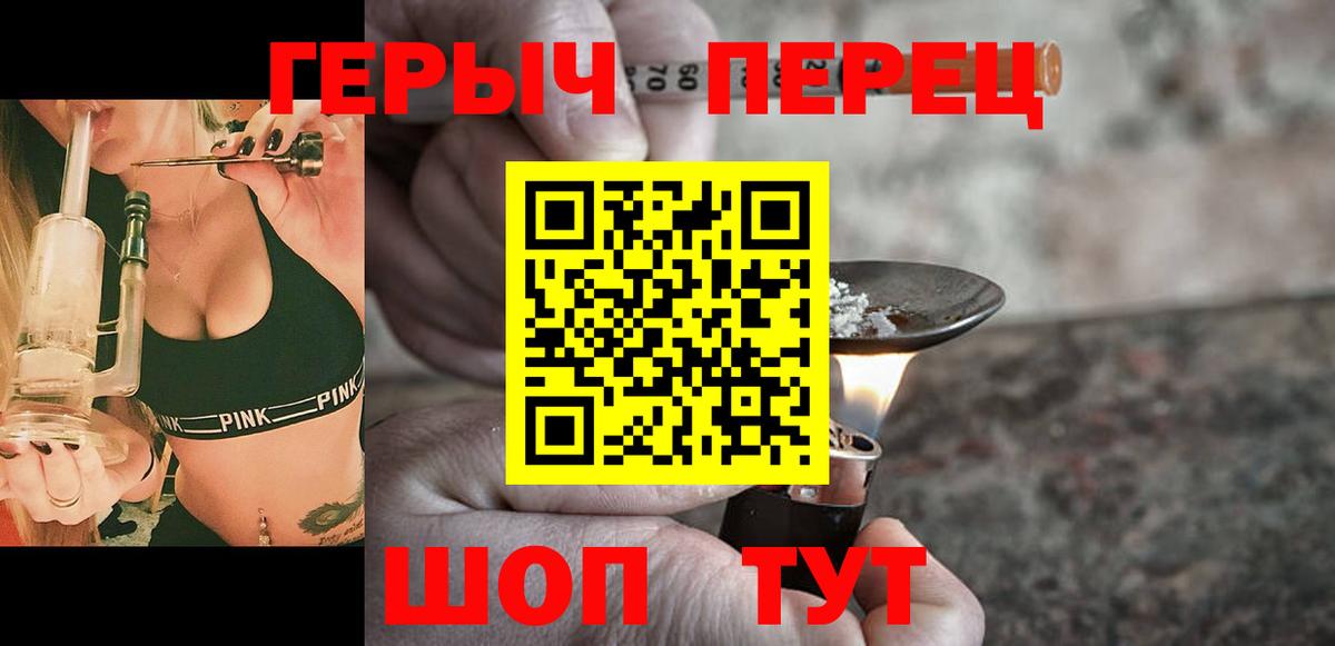 ГЕРОИН хмурый Заволжье