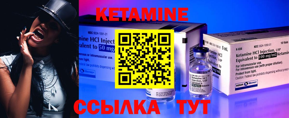 Заволжье  КЕТАМИН VHQ  Вход с VPN  КЕТАМИН VHQ 