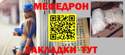 мефедрон мука Ликино-Дулёво