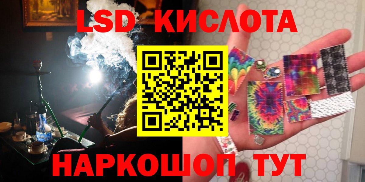 Лсд 25 экстази кислота  Лсд 25 экстази ecstasy  Вход с VPN  Заволжье 
