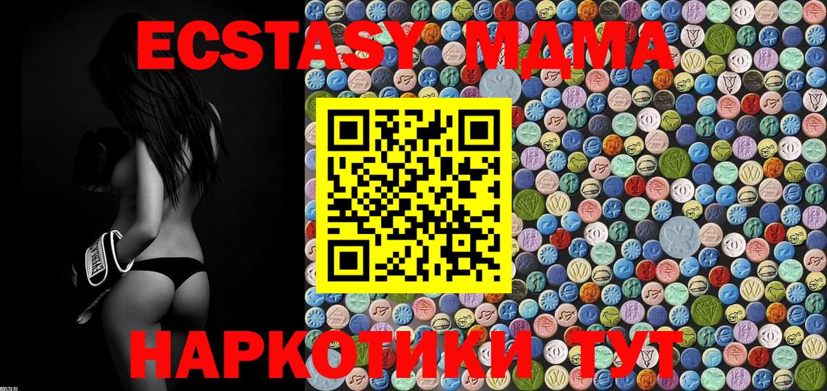 МДМА  MDMA VHQ  Вход с VPN  Заволжье  МДМА VHQ 
