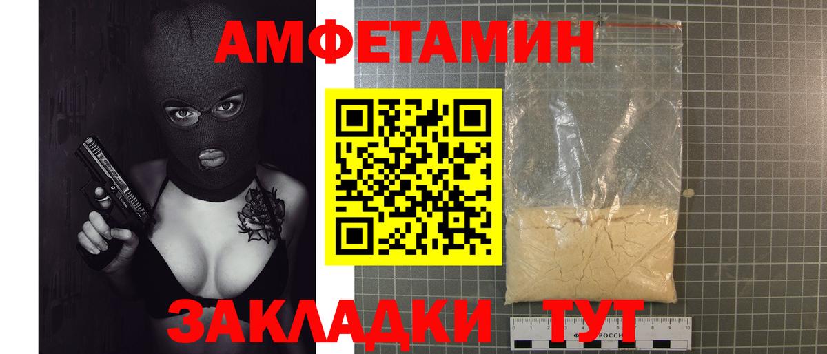 Первитин кристалл Заволжье