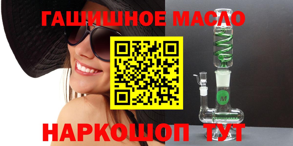 гидра ссылки  Вход с VPN  Дистиллят ТГК гашишное масло  Заволжье  Дистиллят ТГК THC oil 