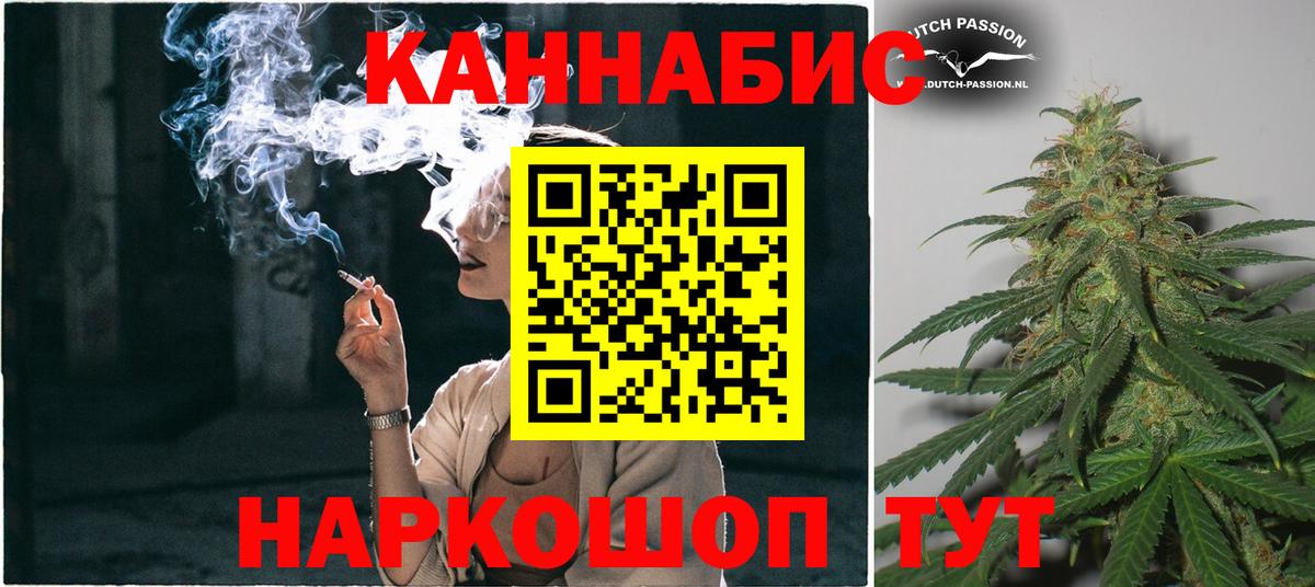 Канабис AK-47 Заволжье